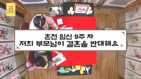 무엇이든 물어보살 111화