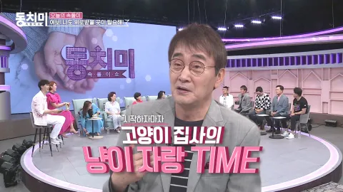 속풀이쇼 동치미 443화