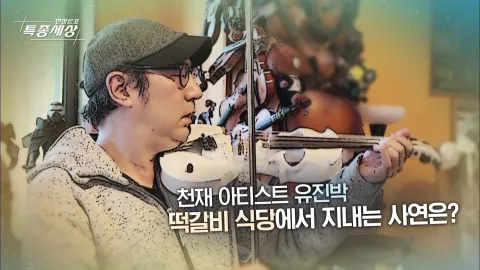 현장르포 특종세상 478화