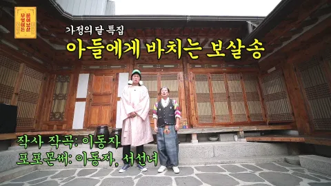 무엇이든 물어보살 113화