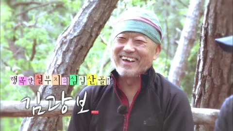 나는 자연인이다 452화