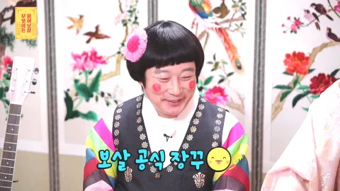 무엇이든 물어보살 114화