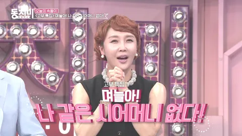 속풀이쇼 동치미 446화