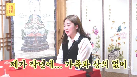 무엇이든 물어보살 115화