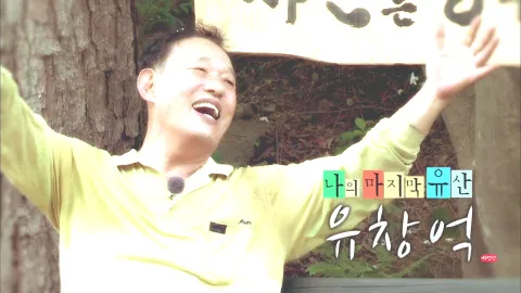 나는 자연인이다 455화