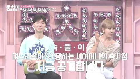속풀이쇼 동치미 448화