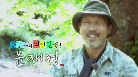 나는 자연인이다 456화