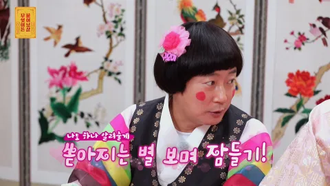 무엇이든 물어보살 118화
