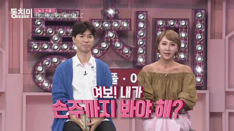 속풀이쇼 동치미 450화