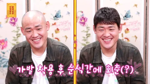 무엇이든 물어보살 119화