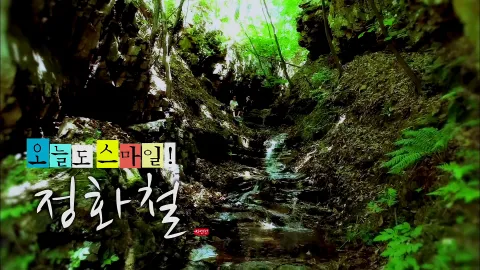나는 자연인이다 458화