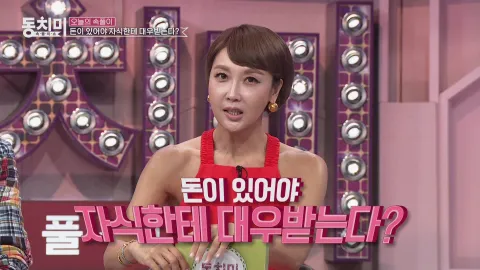 속풀이쇼 동치미 451화