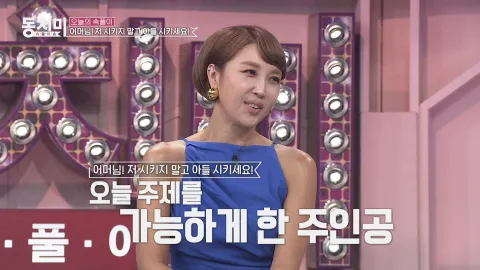 속풀이쇼 동치미 452화