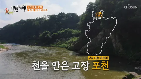 식객 허영만의 백반기행 112화