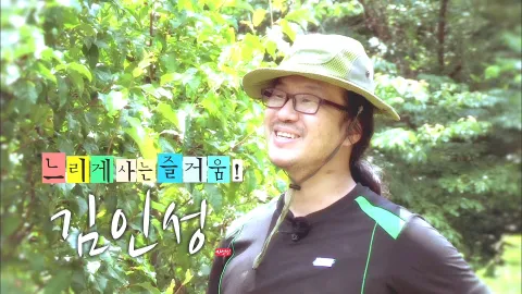 나는 자연인이다 460화