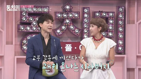 속풀이쇼 동치미 453화