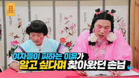 무엇이든 물어보살 122화