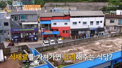 식객 허영만의 백반기행 114화
