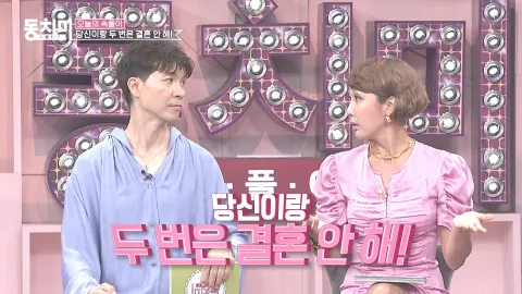 속풀이쇼 동치미 455화