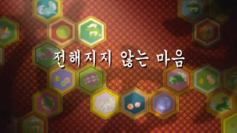 제 25 화 : 전해지지 않는 마음