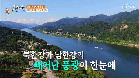 식객 허영만의 백반기행 116화