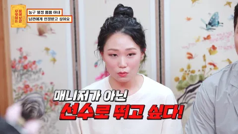 무엇이든 물어보살 126화