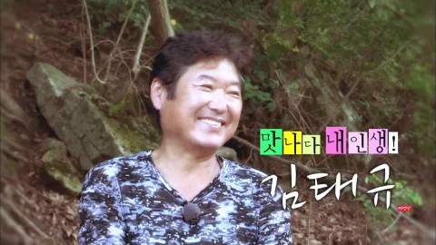 나는 자연인이다 466화