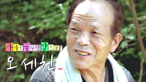 나는 자연인이다 467화