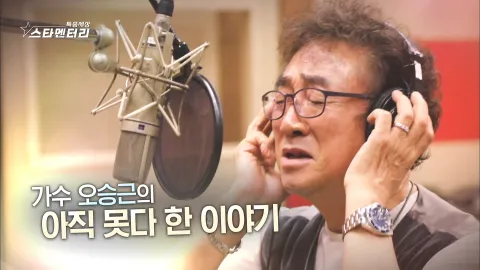 현장르포 특종세상 494화