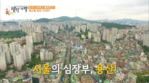 식객 허영만의 백반기행 119화