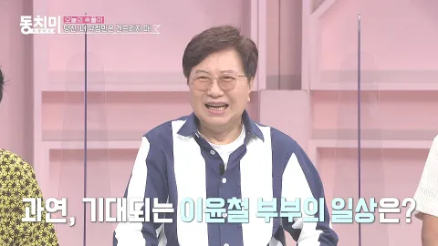 속풀이쇼 동치미 460화