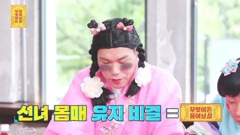무엇이든 물어보살 129화