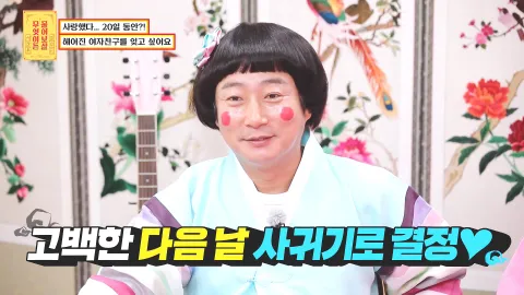 무엇이든 물어보살 130화