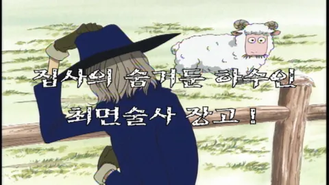 제 10 화 집사의 숨겨둔 하수인, 최면술사 장고!