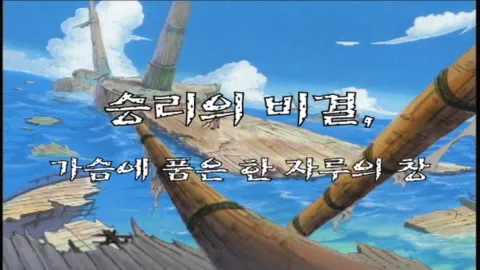 제 29 화 승리의 비결, 가슴에 품은 한 자루의 창