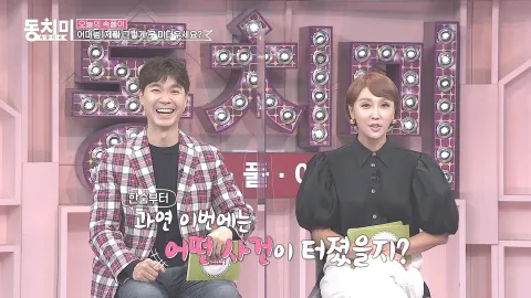 속풀이쇼 동치미 462화