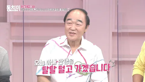 속풀이쇼 동치미 464화