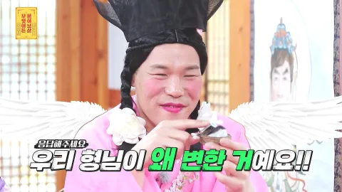 무엇이든 물어보살 133화