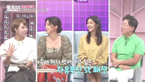 속풀이쇼 동치미 465화