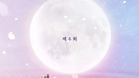 백옥사무하 4화