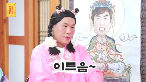 무엇이든 물어보살 135화
