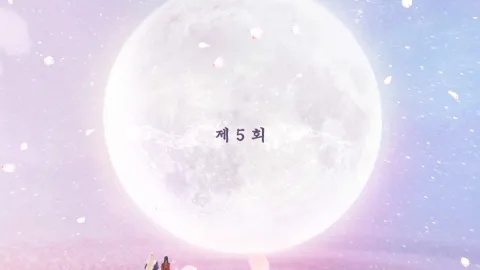 백옥사무하 5화