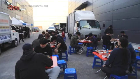 트럭의 대변신! 찾아가는 가게 ? 만물트럭과 밥차