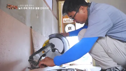 나만의 힐링하우스, 농가주택 개조와 필름 인테리어