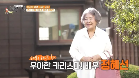 식객 허영만의 백반기행 127화