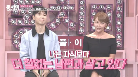 속풀이쇼 동치미 468화