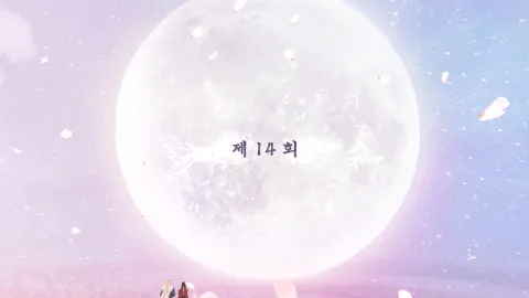 백옥사무하 14화