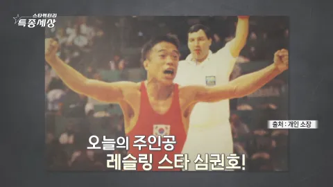 현장르포 특종세상 502화