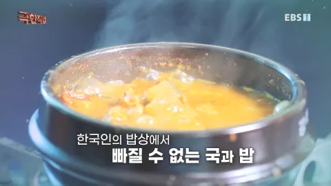 맛을 돋운다! 뚝배기와 압력솥