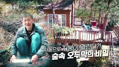 현장르포 특종세상 503화
